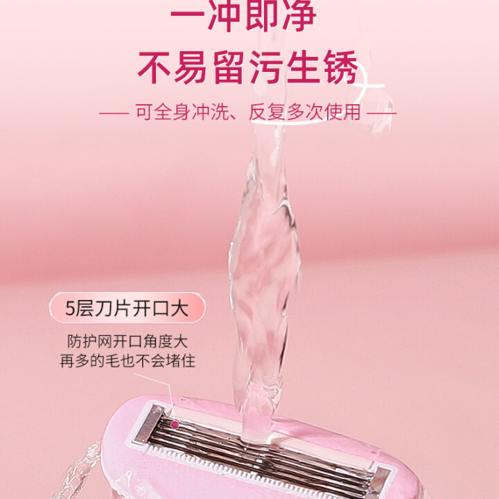 脱毛刀