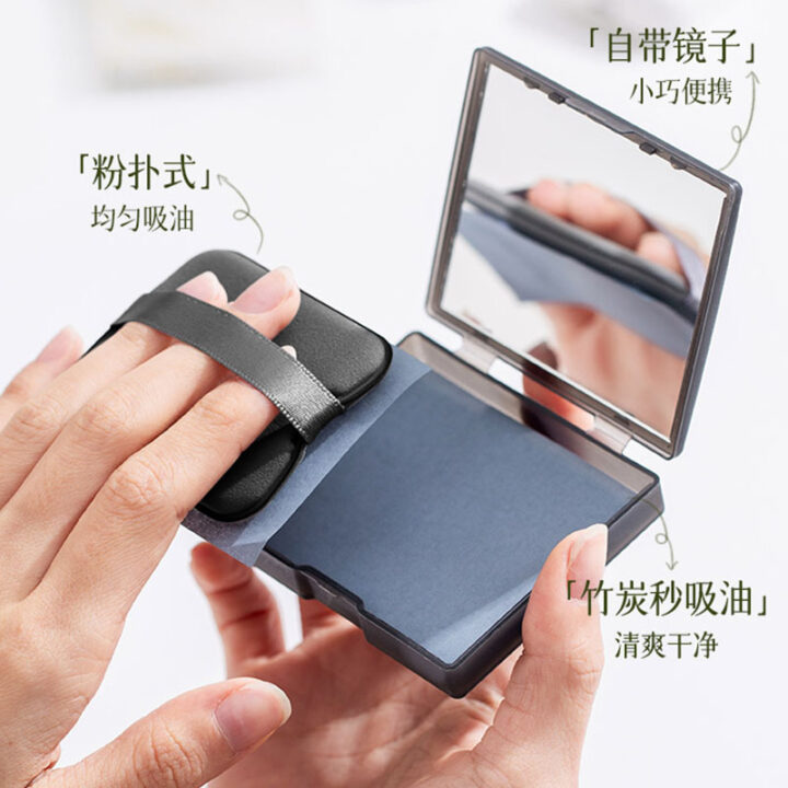 带镜粉扑吸油纸